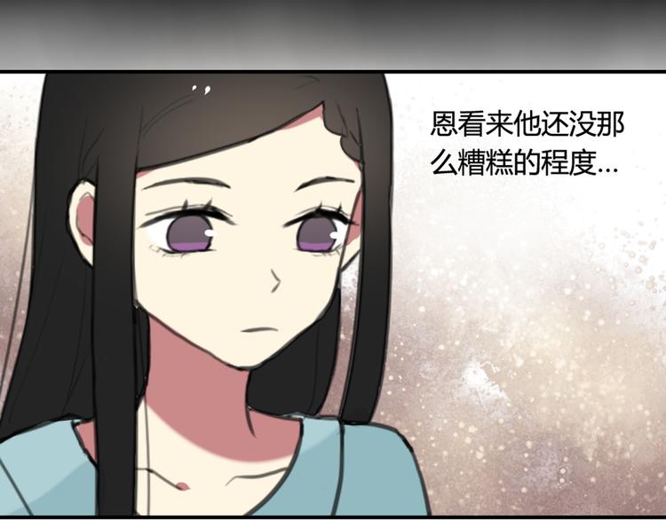 第14话 披上他的外套44