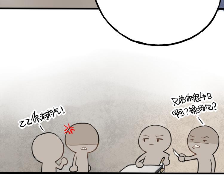 第3话 前几天晚上的人是你？45