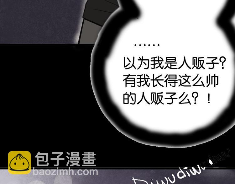 第3话 前几天晚上的人是你？101