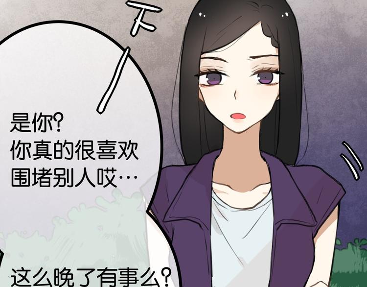 第5话 如果你不是喜欢我，那你就是流氓！14