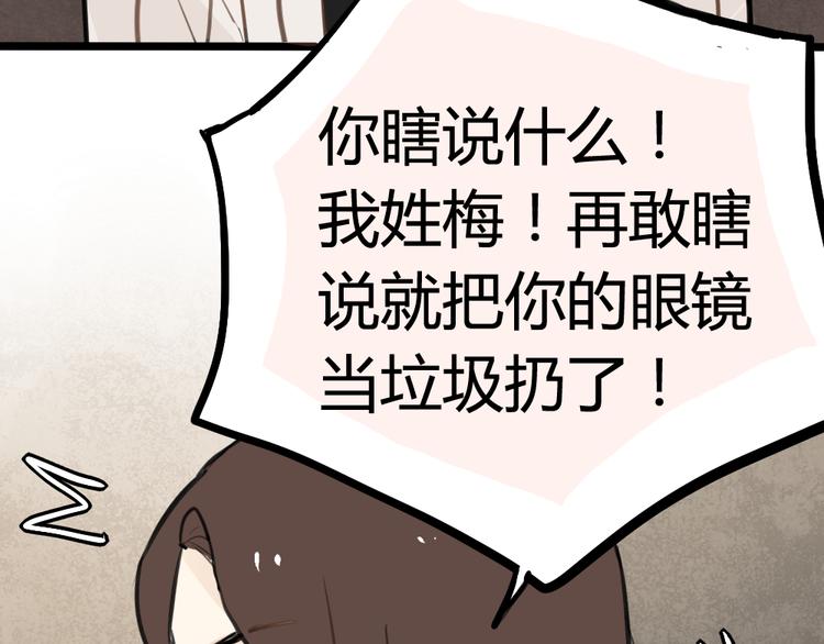 第6话 她主动来找我了30