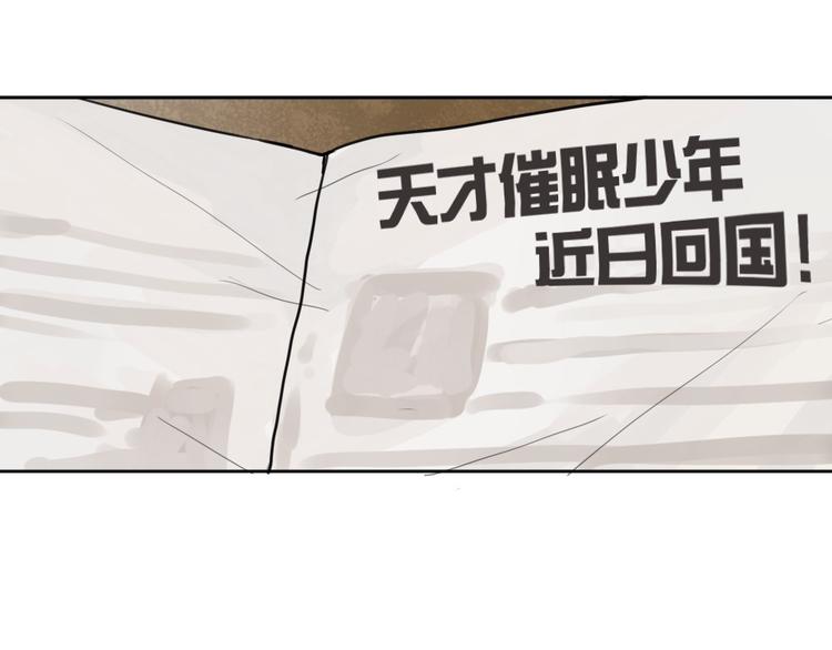 第1话 催眠你，爱上我4