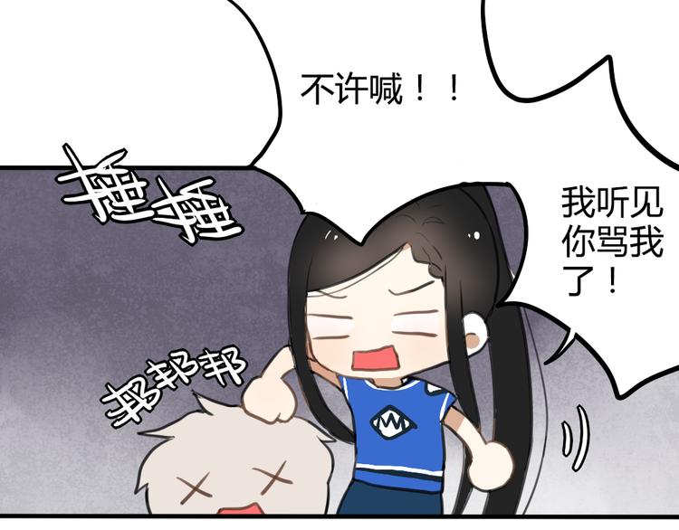 第7话 有时候你也很可爱53