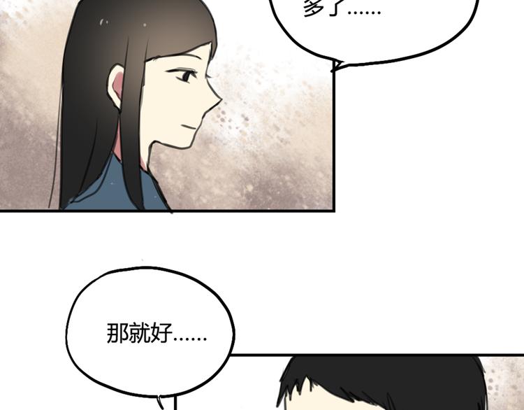 第29话 见家长17