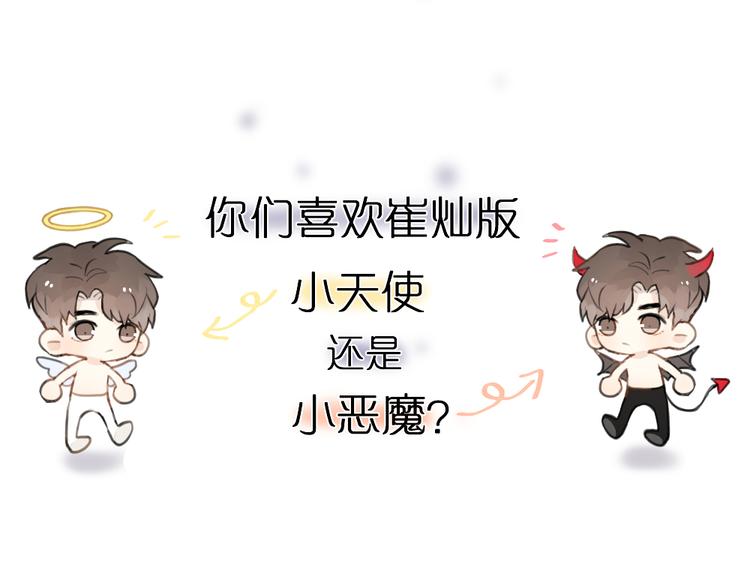 第5话 如果你不是喜欢我，那你就是流氓！57