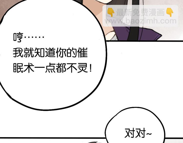 第3话 前几天晚上的人是你？42