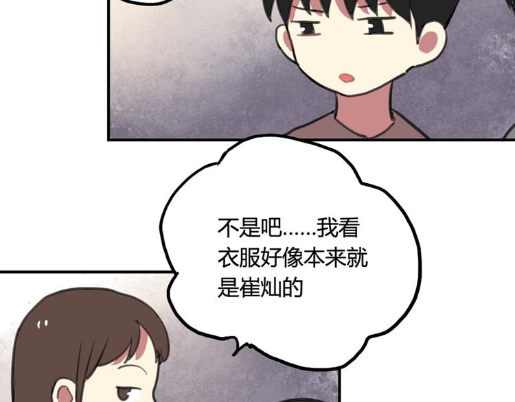 第15话 我就是忍不住要撩她17