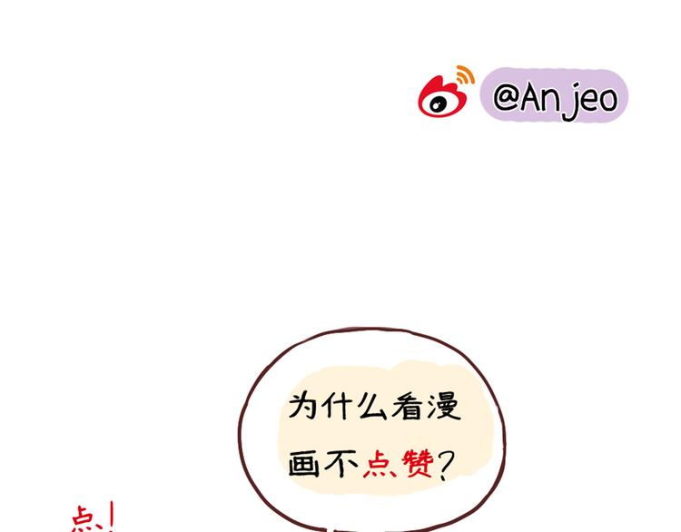 第11话 告白被拒就强吻？45