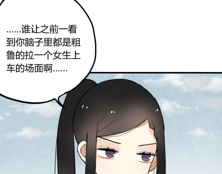 第7话 有时候你也很可爱9