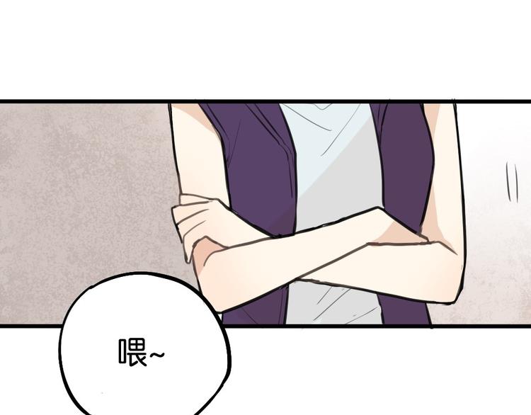 第3话 前几天晚上的人是你？9