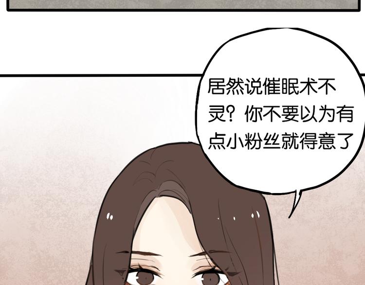 第3话 前几天晚上的人是你？48