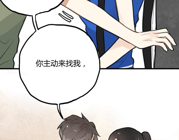 第7话 有时候你也很可爱23