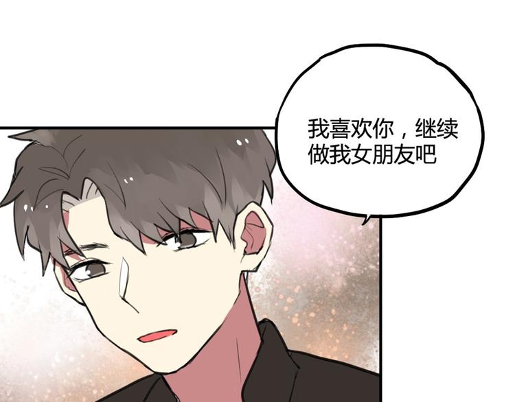 第26话 不说话就是默认了20
