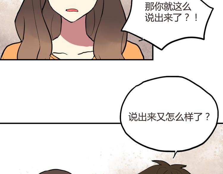 第23话 不想让人知道的过去8