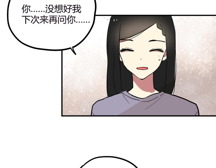 第21话 你不会喜欢上我了吧33