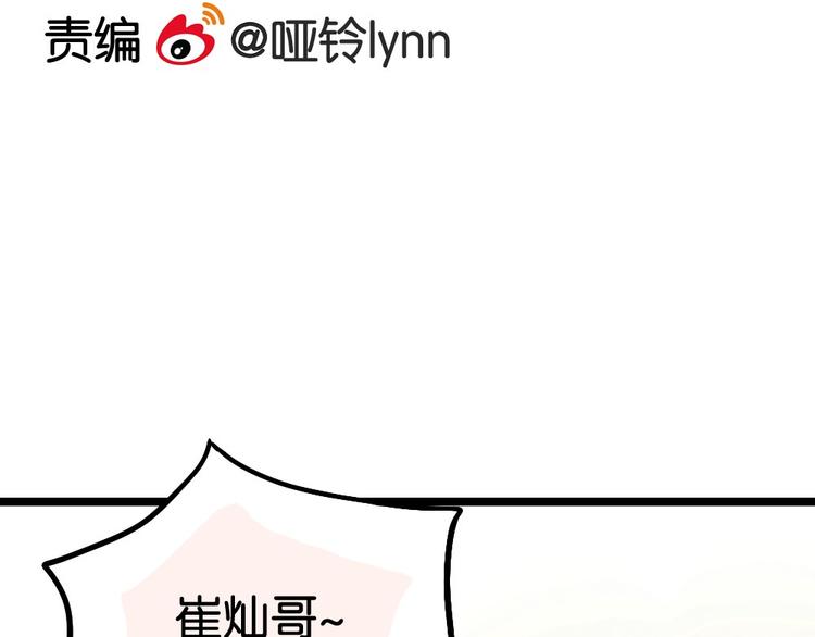 第6话 她主动来找我了3
