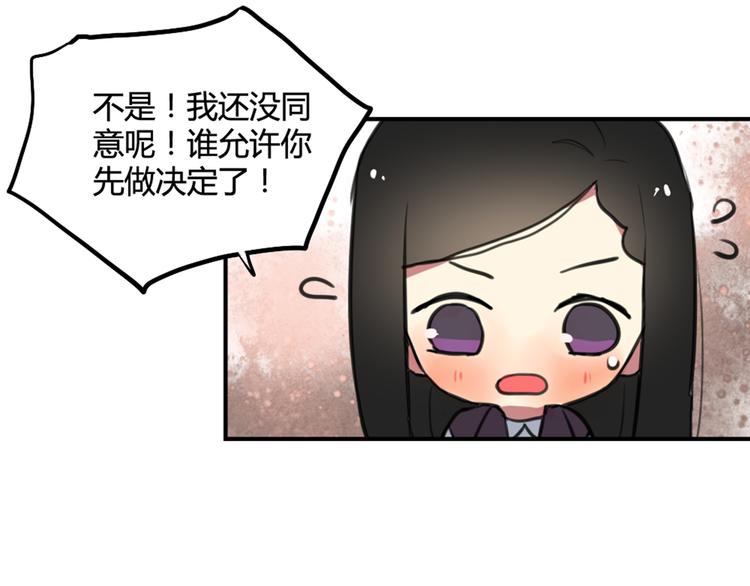 第26话 不说话就是默认了27