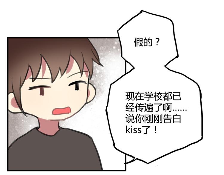 第11话 告白被拒就强吻？25