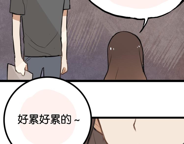 第6话 她主动来找我了21