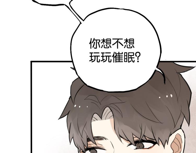 第3话 前几天晚上的人是你？10