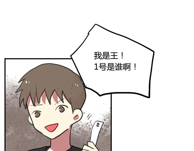 第16话 意想不到的拥抱30