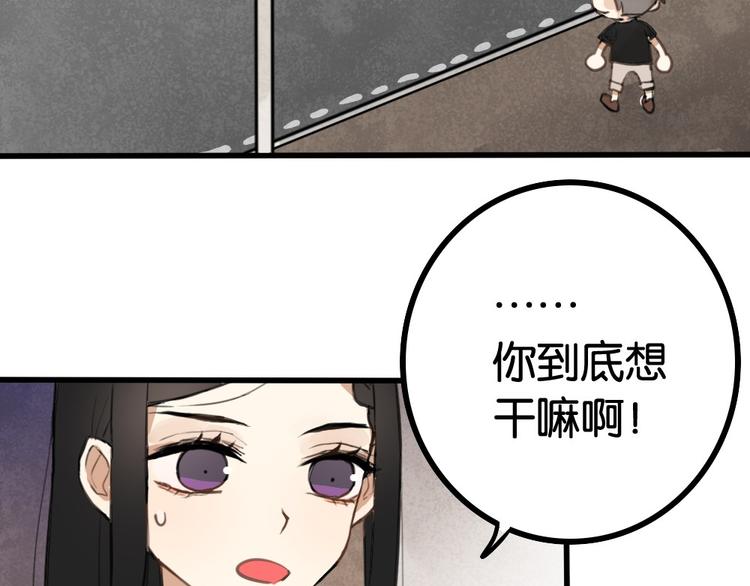 第5话 如果你不是喜欢我，那你就是流氓！24