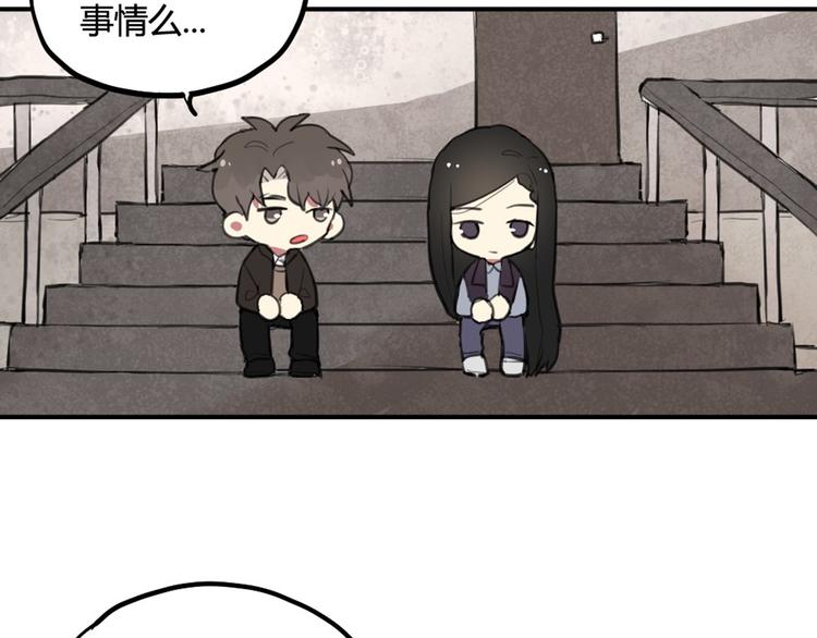 第26话 不说话就是默认了14
