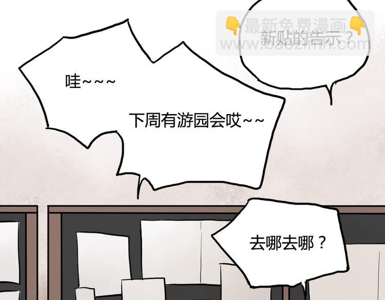 第8话 我的宝贝还在生气啊21