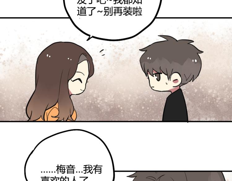 第22话 不想结束关系22