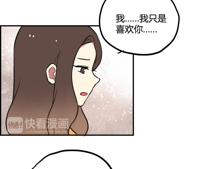 第22话 不想结束关系29