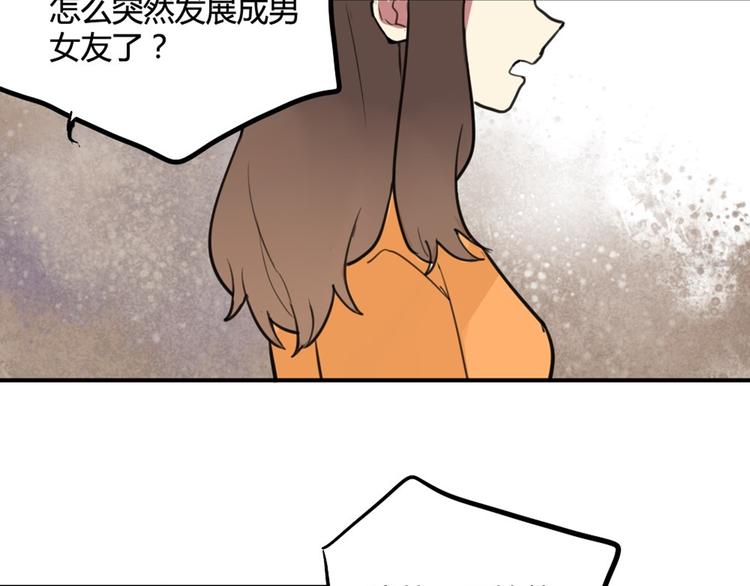 第20话 明明是我先喜欢他！9