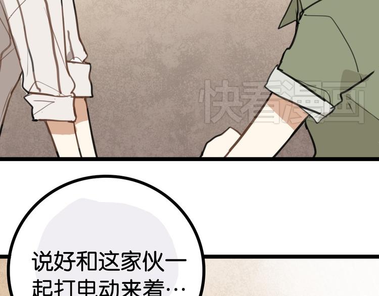 第6话 她主动来找我了8