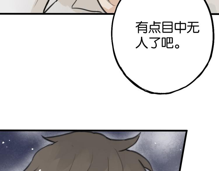 第2话 你以为我很好泡么？93