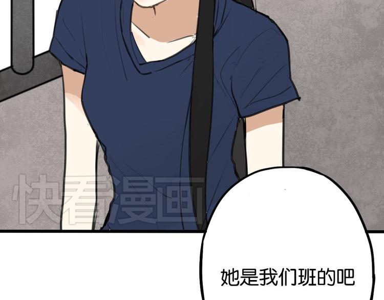 第2话 你以为我很好泡么？15