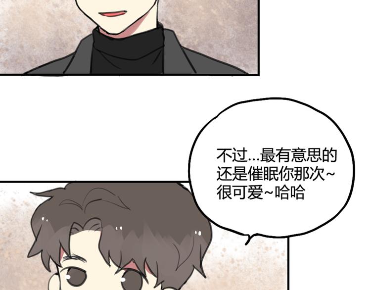 完结篇 最讨厌催眠了！28
