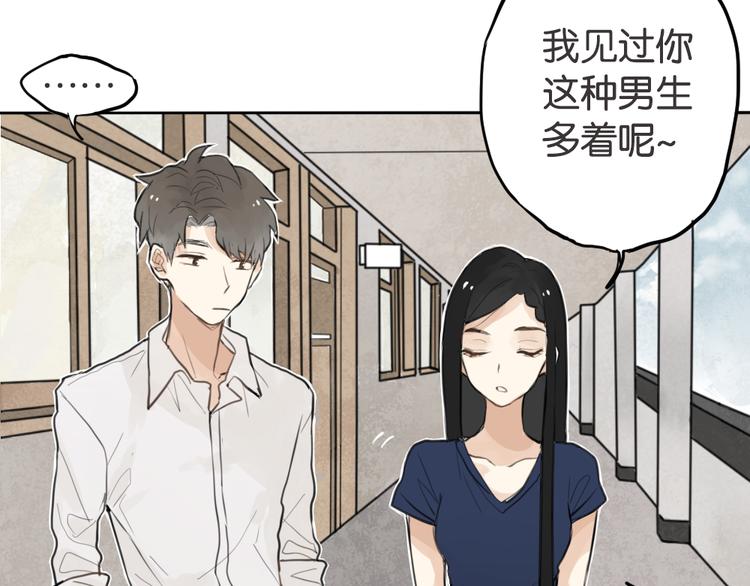 第1话 催眠你，爱上我88
