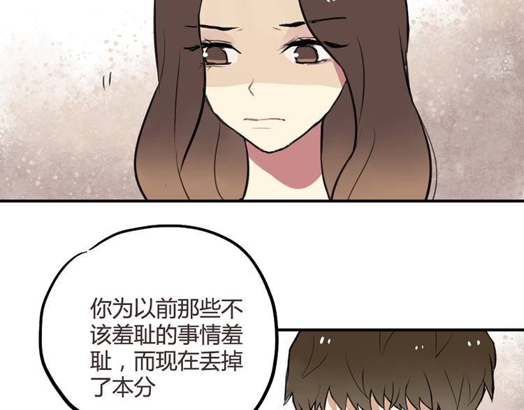 第23话 不想让人知道的过去12