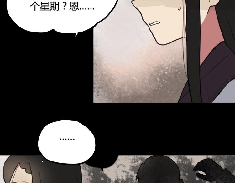 第27话 阴影18