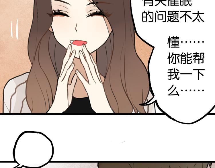 第3话 前几天晚上的人是你？60