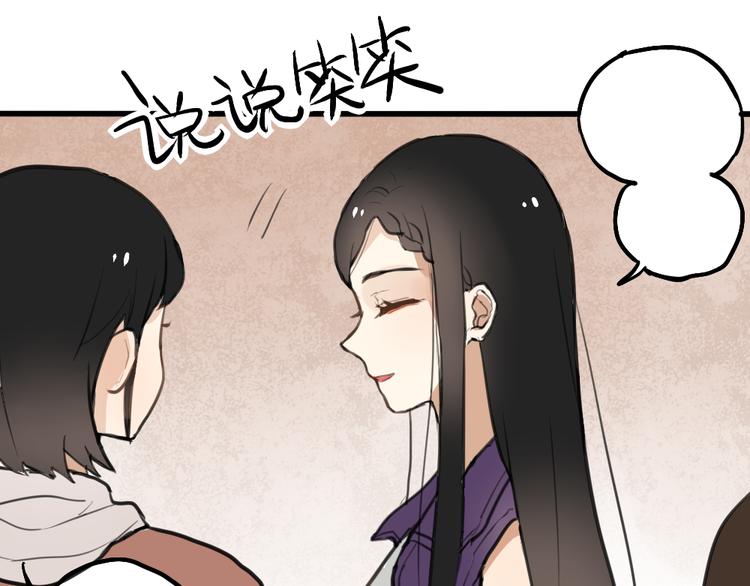 第3话 前几天晚上的人是你？67