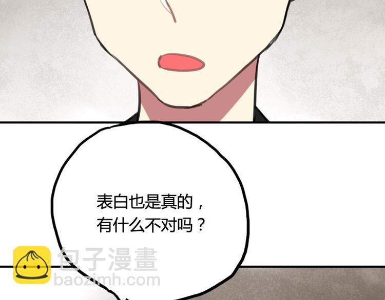 第12话 第三者反成神助攻？13