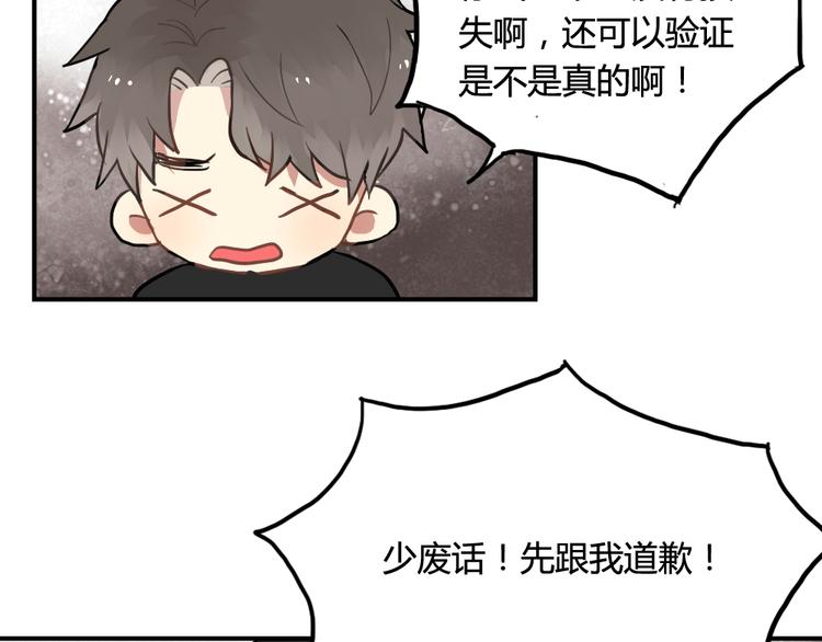 第9话 再也无法隐瞒我喜欢你37