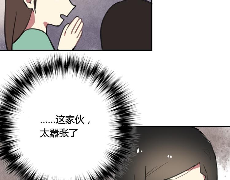 第15话 我就是忍不住要撩她18
