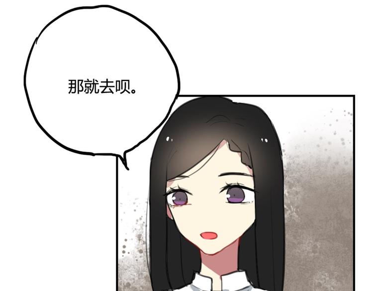 第12话 第三者反成神助攻？18