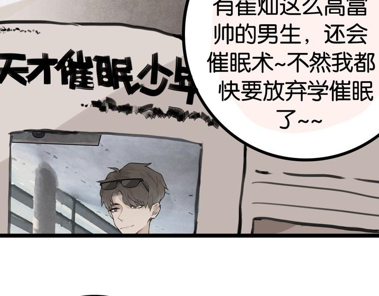 第6话 她主动来找我了18