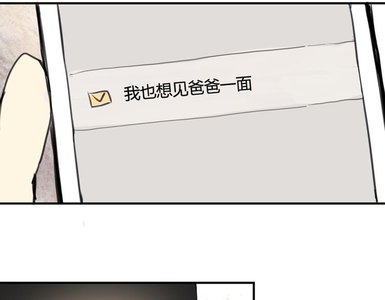 第29话 见家长14