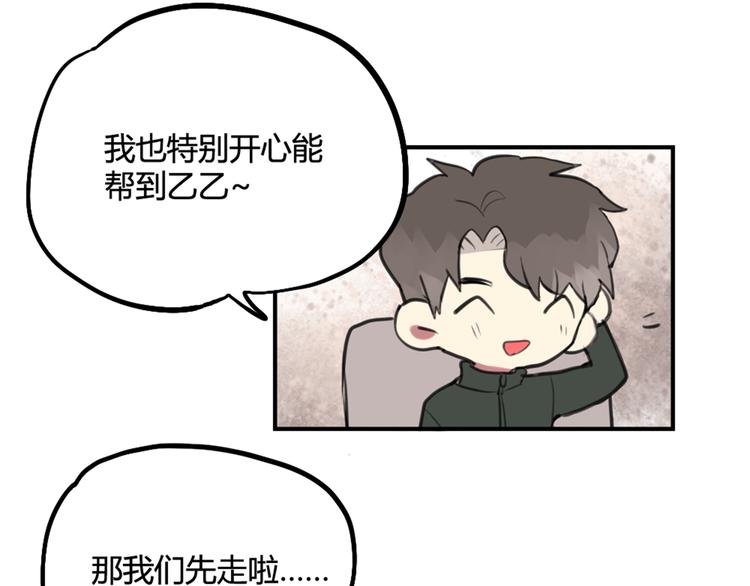 完结篇 最讨厌催眠了！6