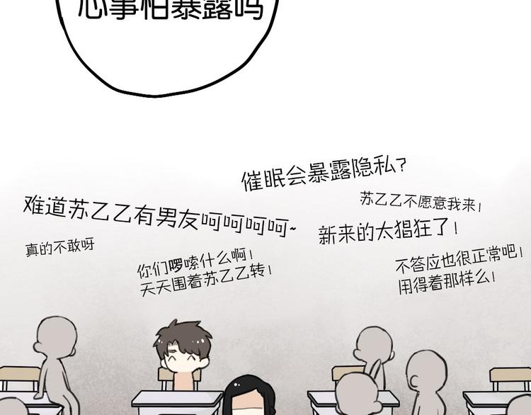 第3话 前几天晚上的人是你？16