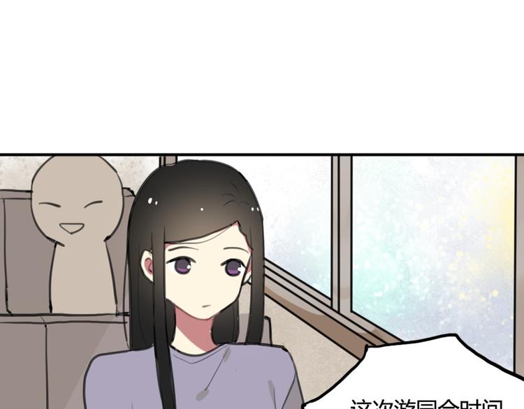 第15话 我就是忍不住要撩她21