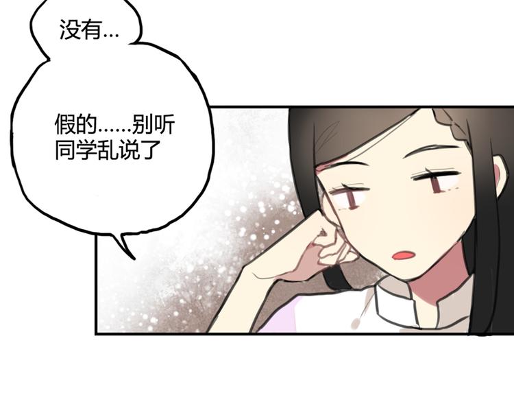 第11话 告白被拒就强吻？24